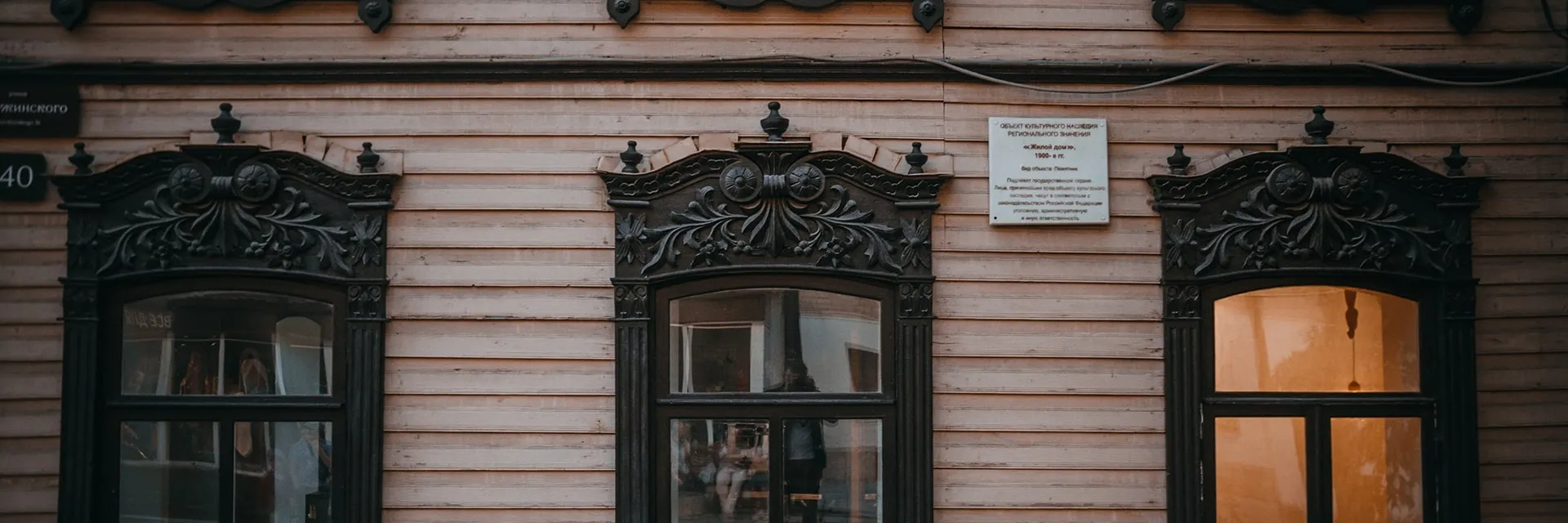 Дом С. С. Бровцына