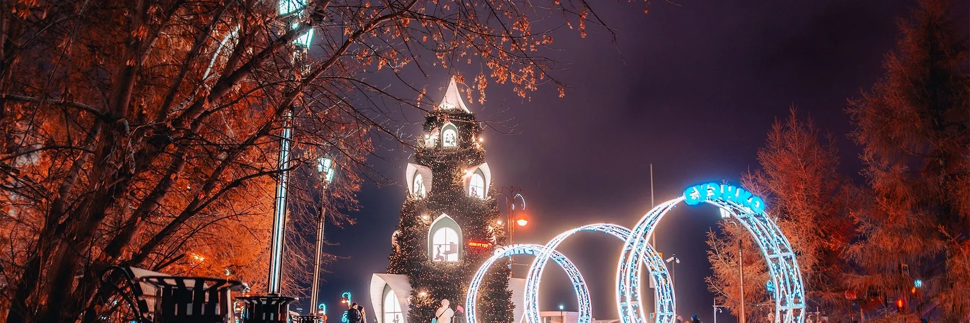 Автобусная экскурсия «Огни новогодней Тюмени»