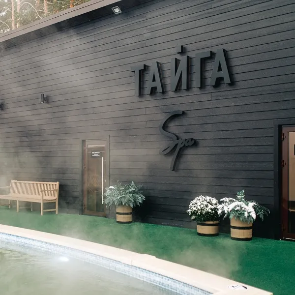 Экопарк «Тайга»