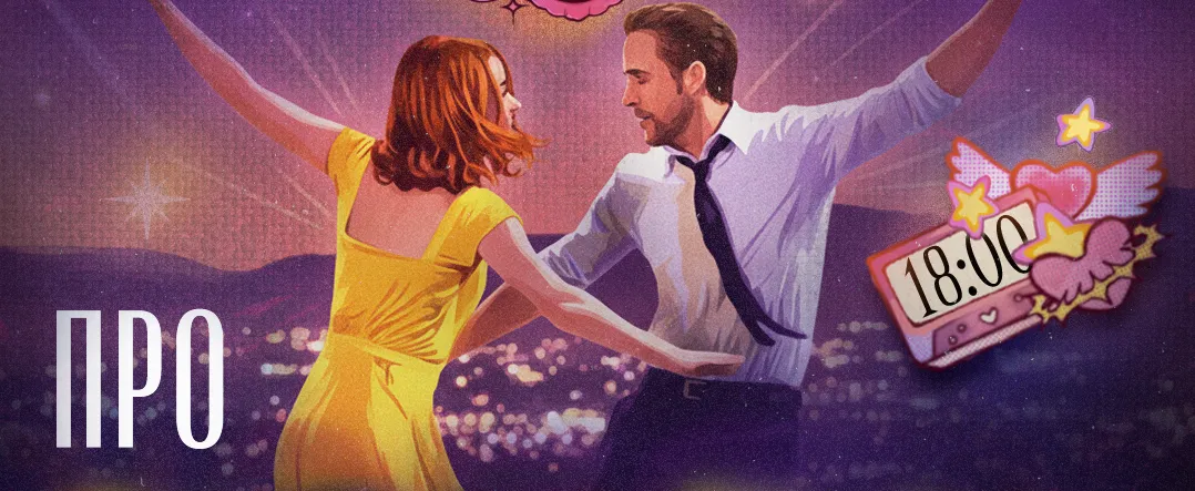 Квартирник «Про любовь»