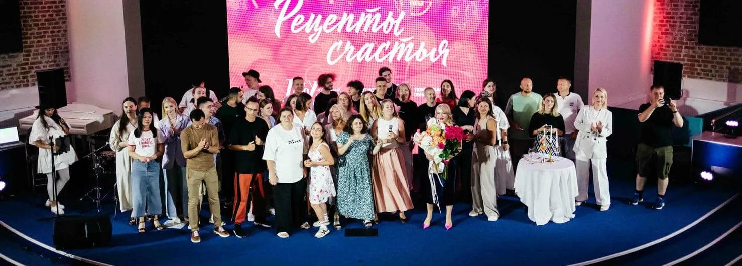 Шоу коротких историй «Не по рецепту»