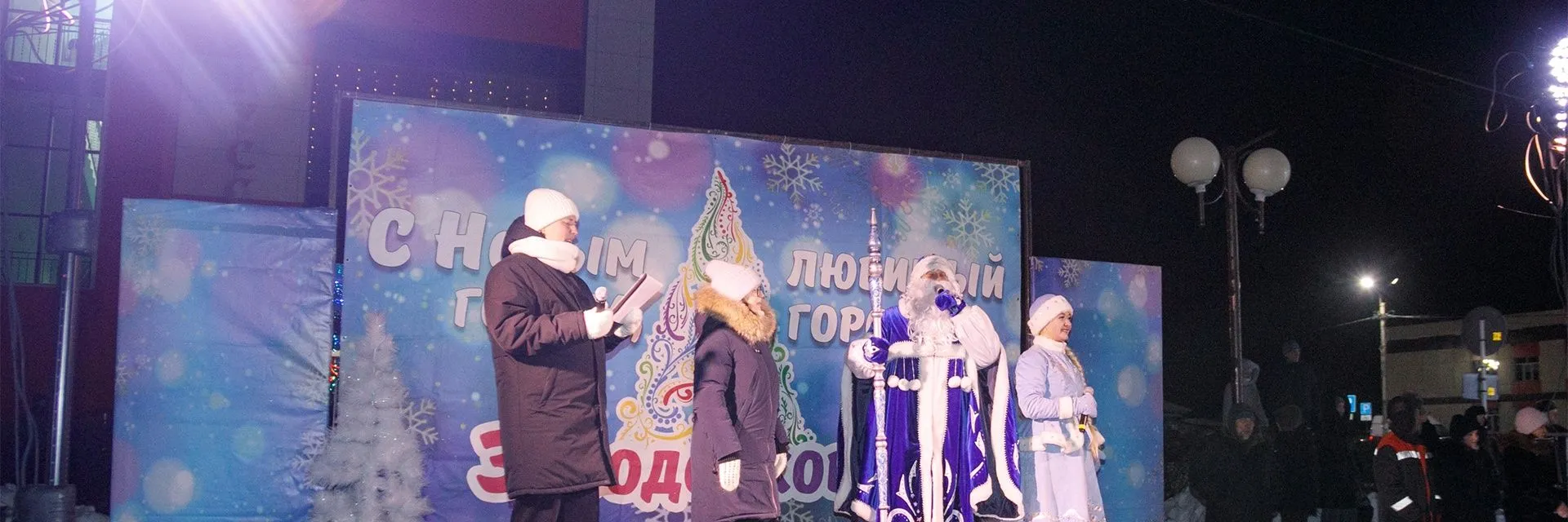 Открытие главной новогодней елки в Заводоуковске