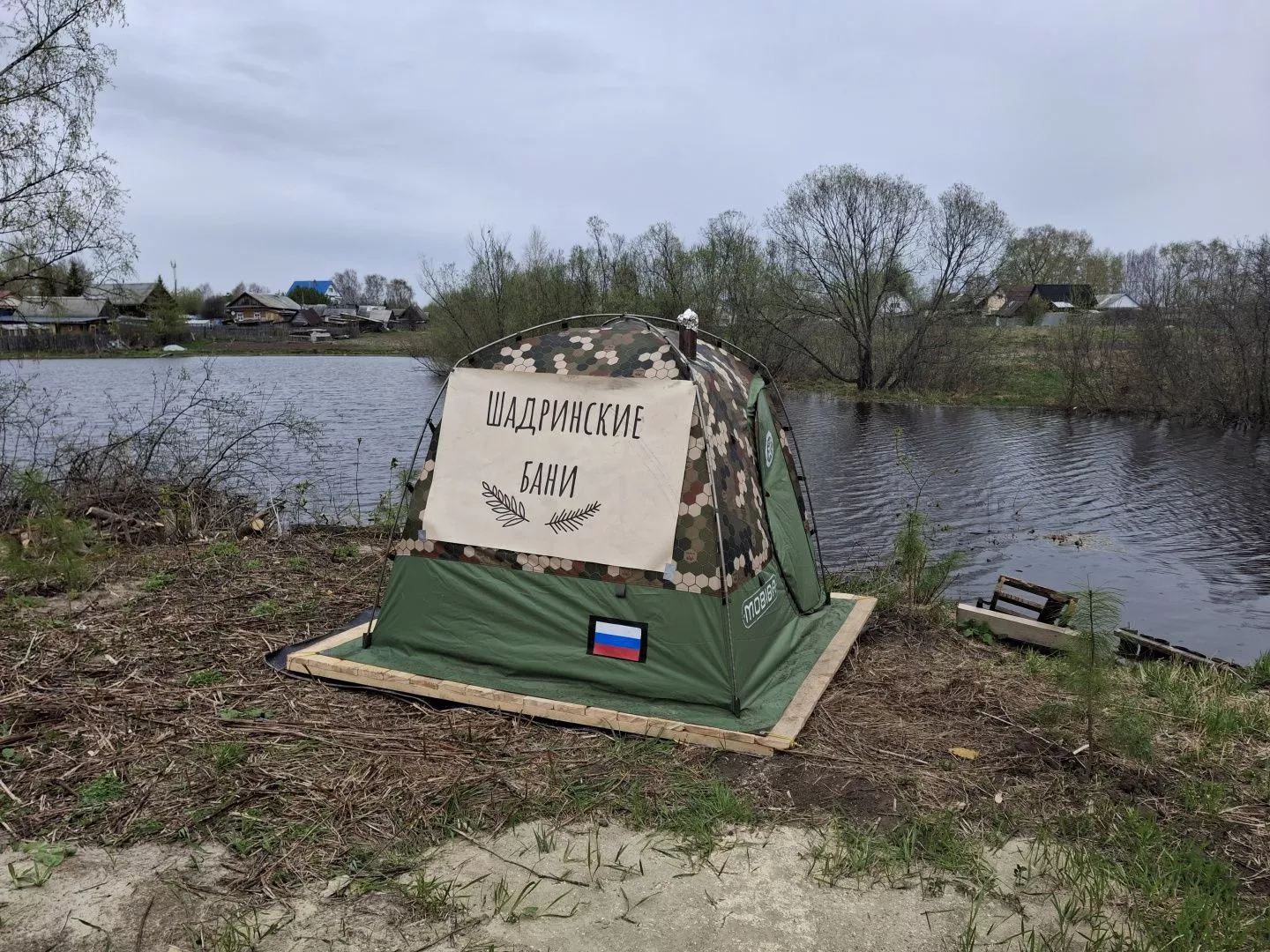 Банный комплекс «Шадринские бани»