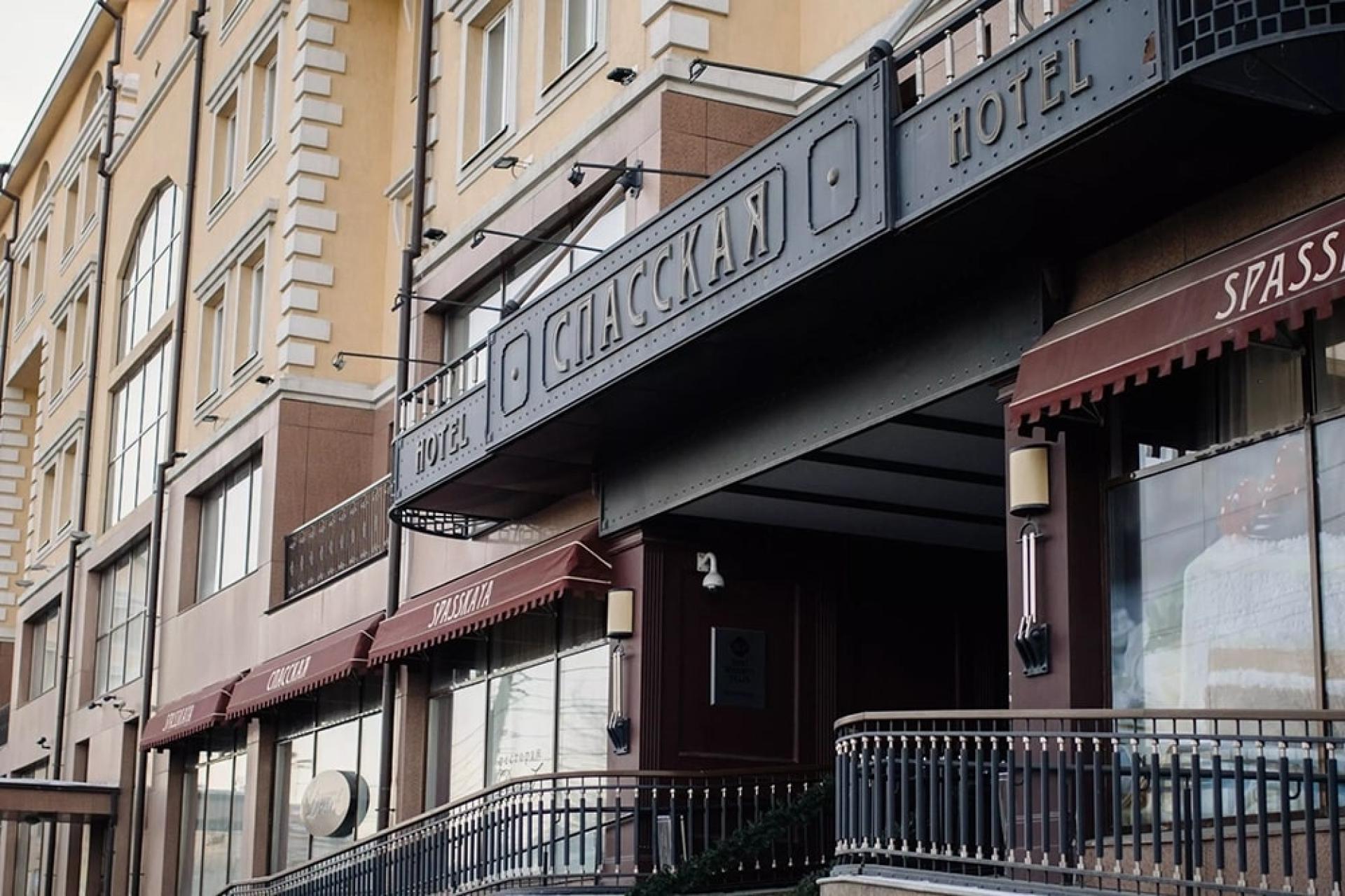 Отель «Спасская»