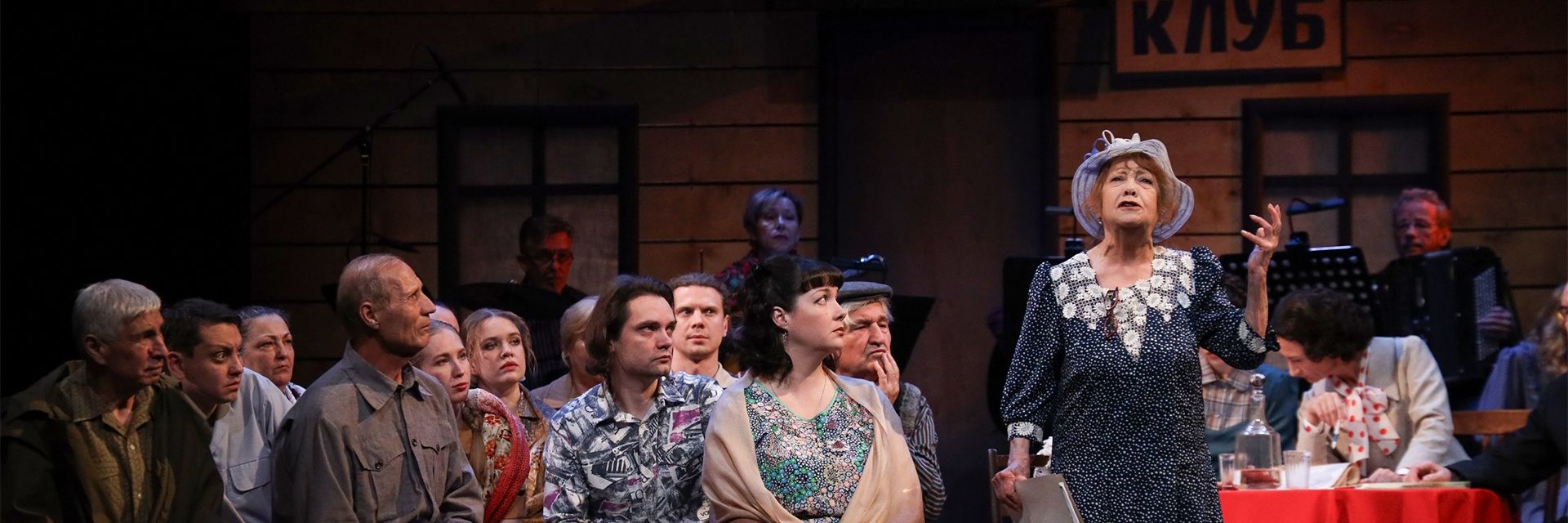 Спектакль «Характеры»