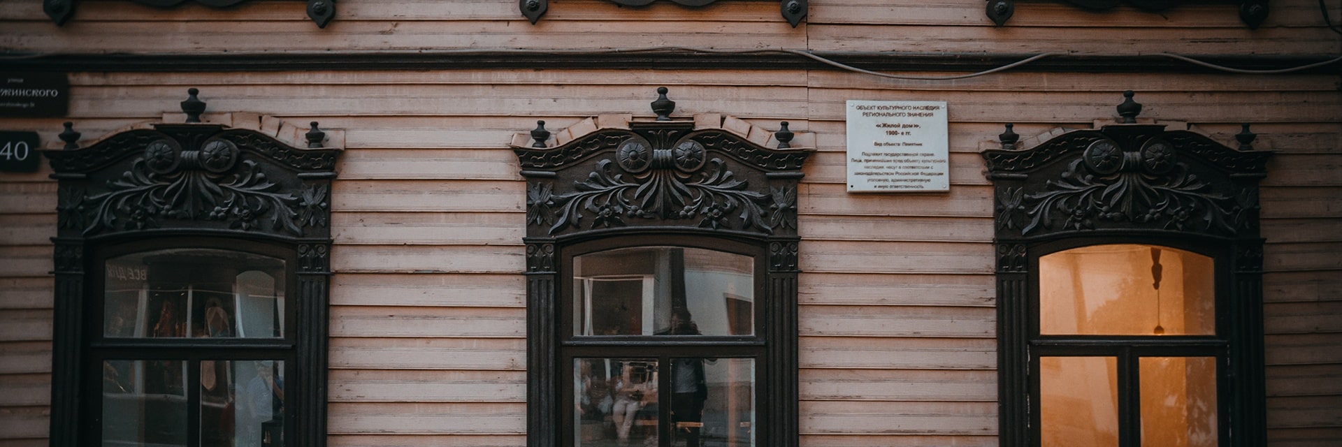 Дом Бровцына