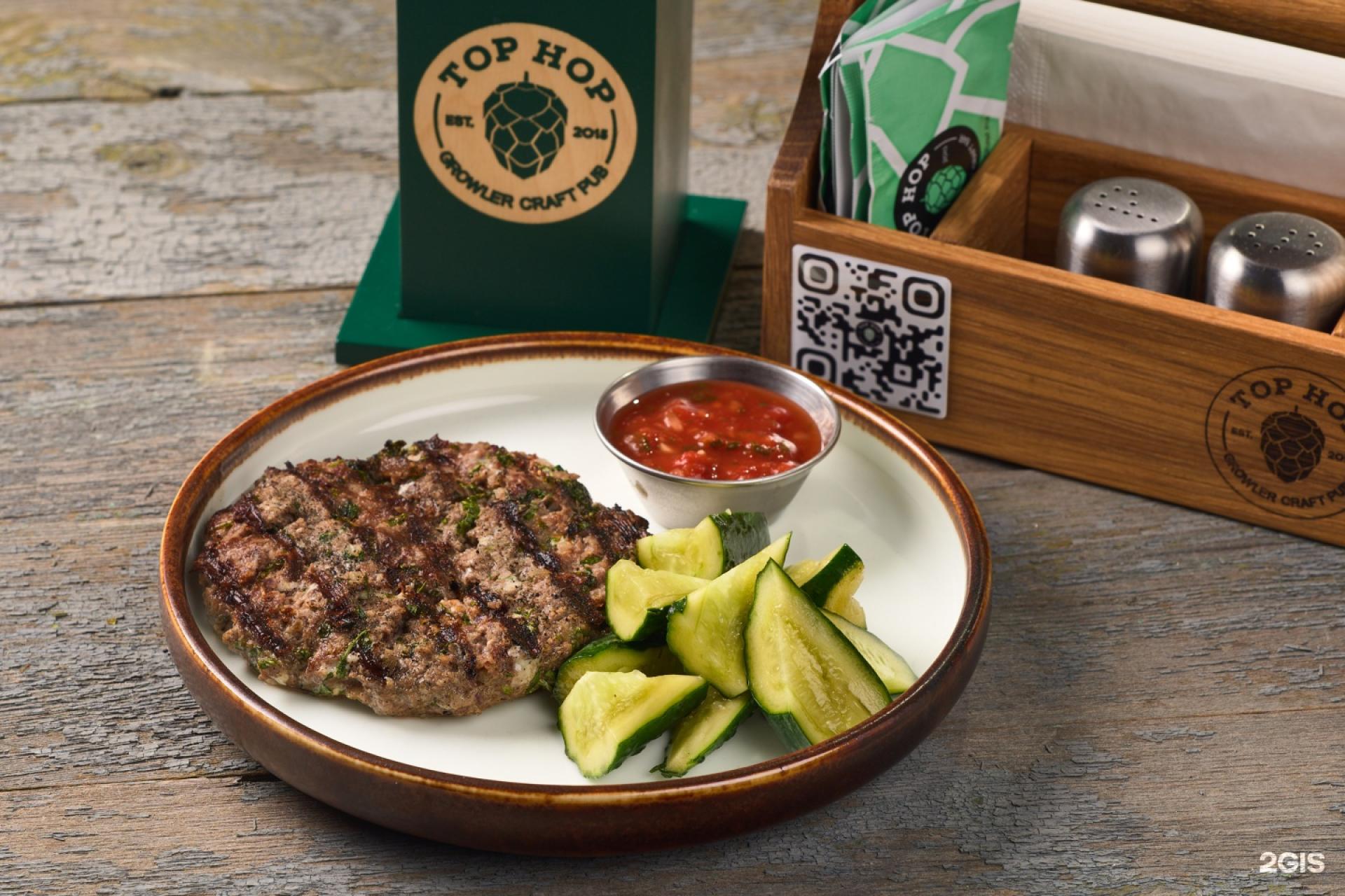 Крафтовый паб «TOP HOP»