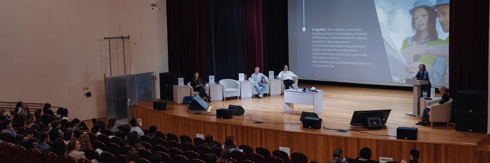 Зимний форум охраны труда — 2026