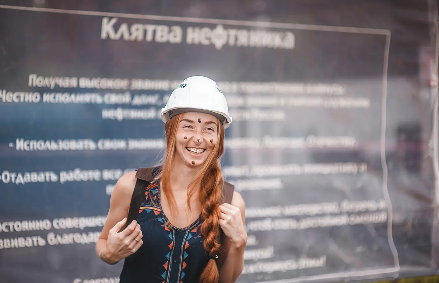 Экскурсия «Черное золото» - картинка 1 Экскурсия «Черное золото» - картинка 1