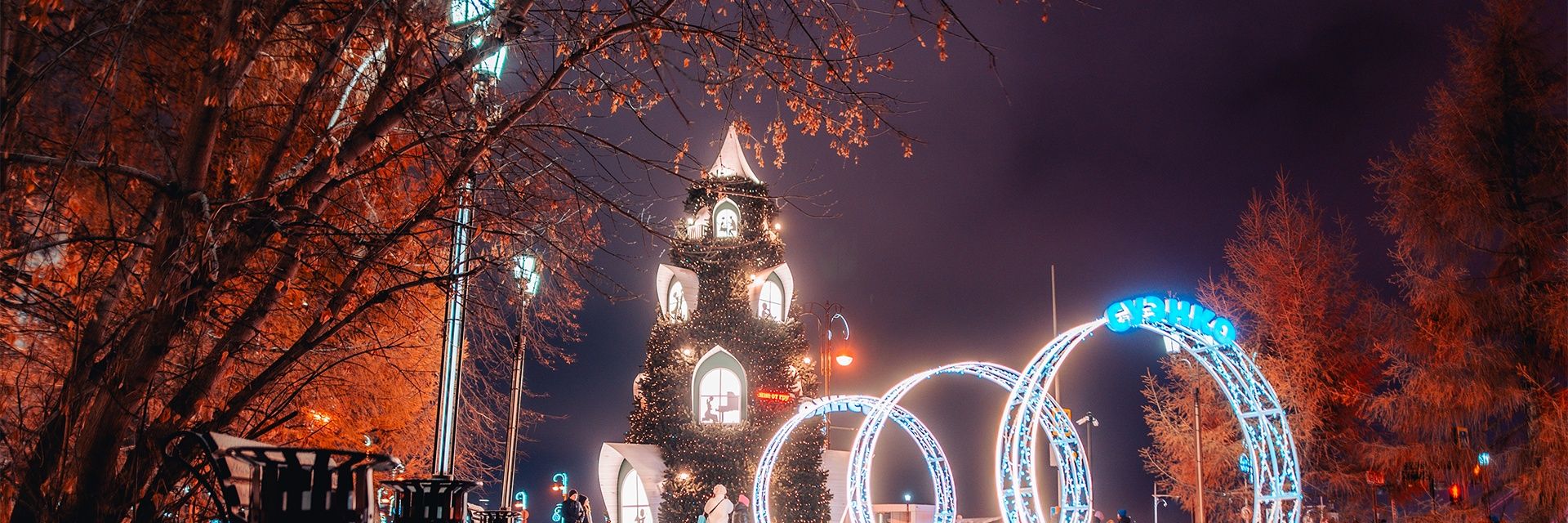 Автобусная экскурсия «Огни новогодней Тюмени»