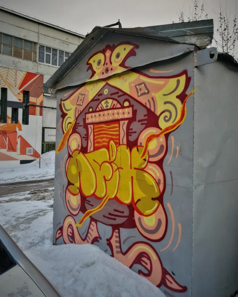 граффити2-1.webp