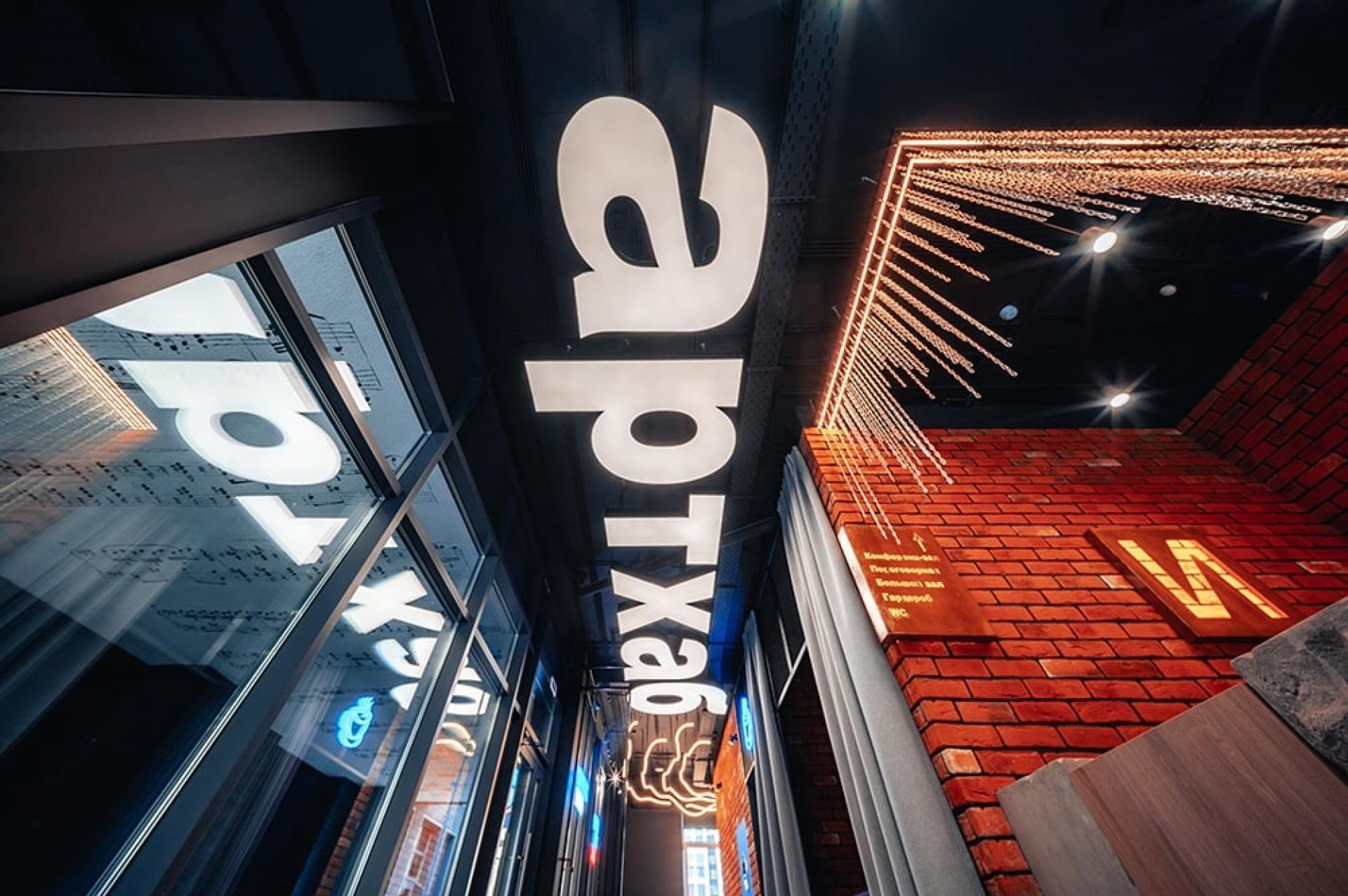 АртХаб «Маэстро»