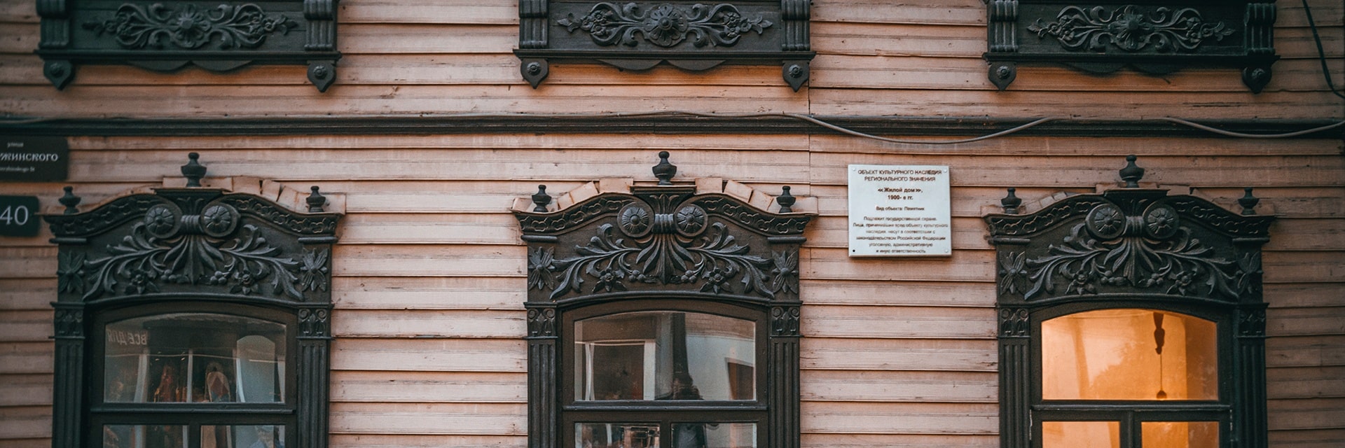 Автобусная экскурсия «Лабиринты тюменских улиц»