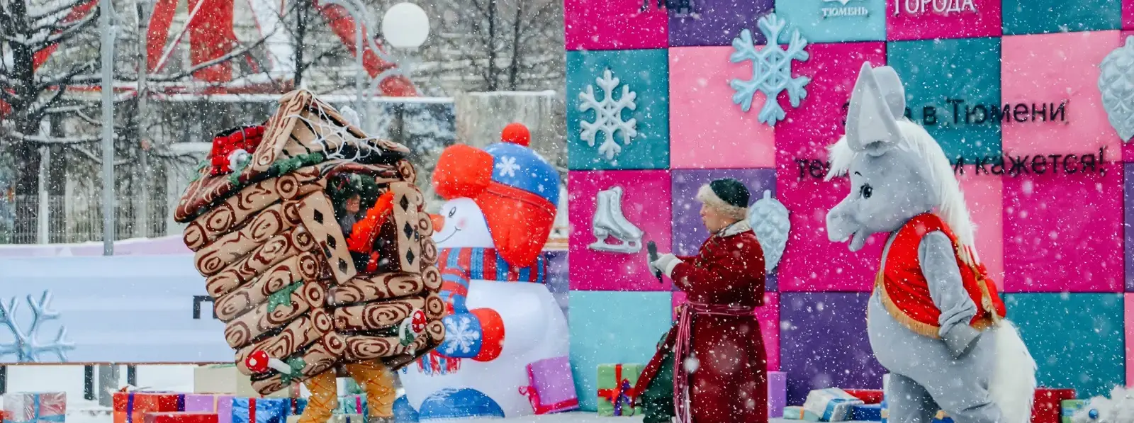 Открытие фестиваля «Тюменская Зима»