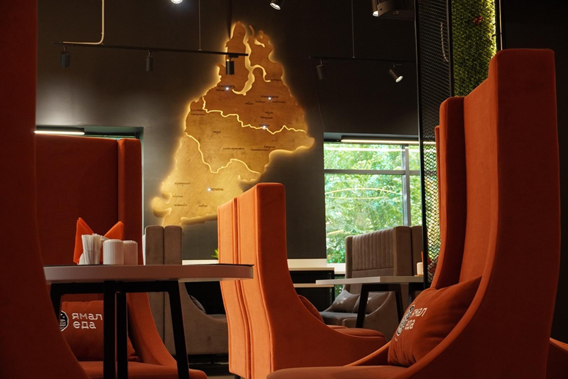 Кафе «Ямал»