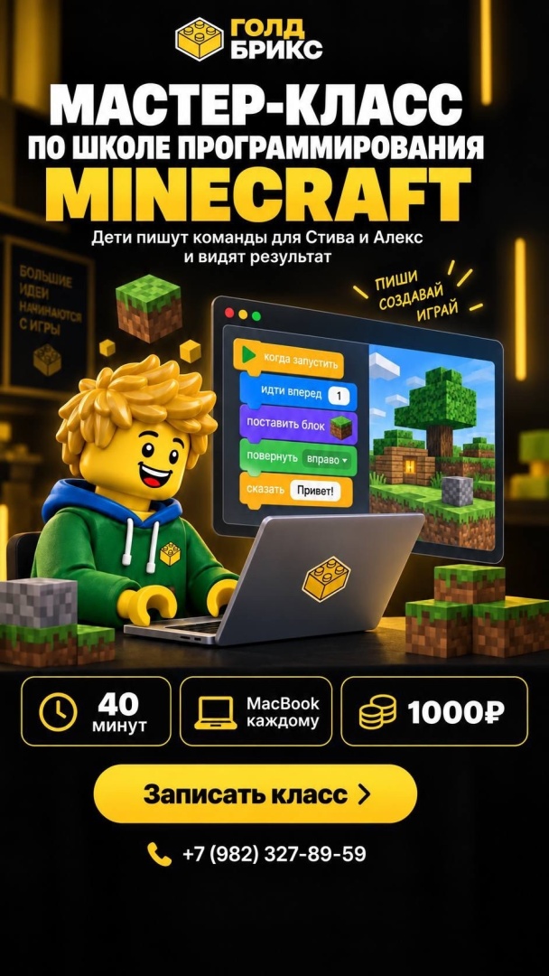 Музей конструктора LEGO - Голд Брикс