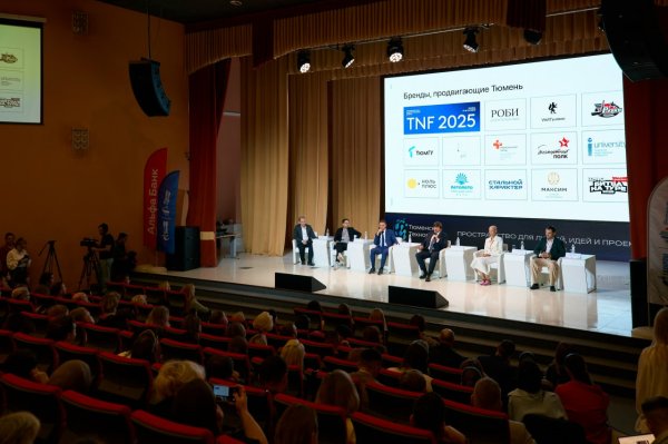 IV Международный форум креативных предпринимателей