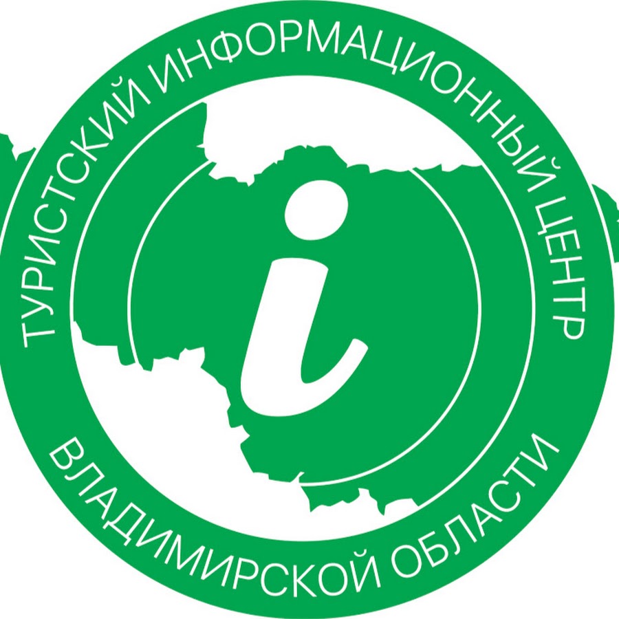 АНО Туристско-информационный центр Владимирской области 2023 год