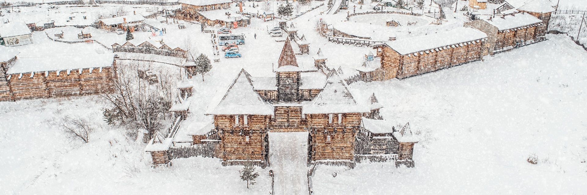 Праздничная программа «Новогодье» в парк-отеле «Абалак»