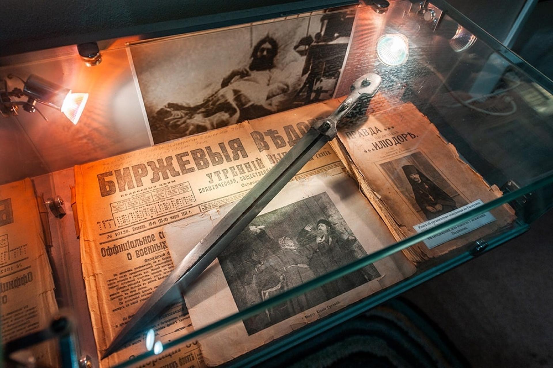 Дом-музей Г. Е. Распутина