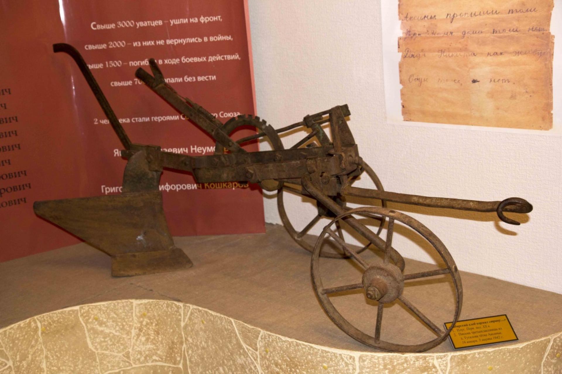 Музей «Легенды седого Иртыша»