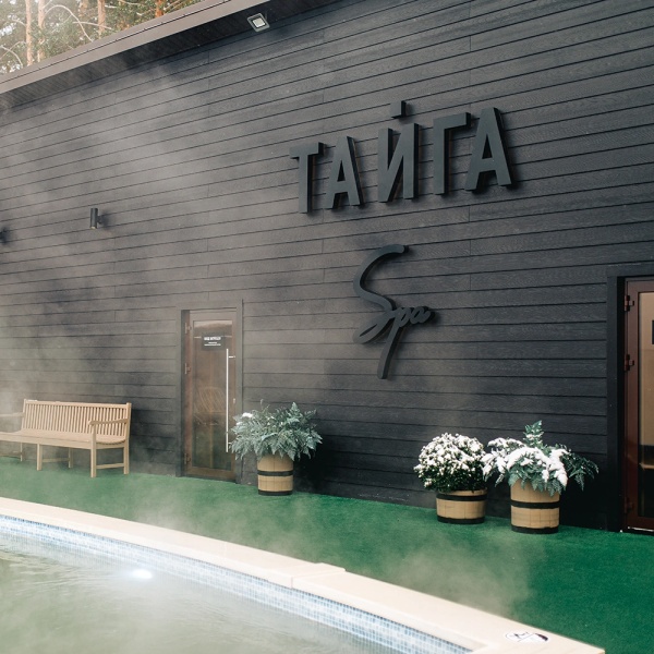 Экопарк «Тайга» Экопарк «Тайга»
