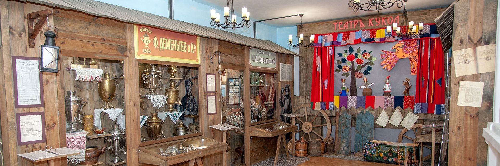 Музей сибирского предпринимательства