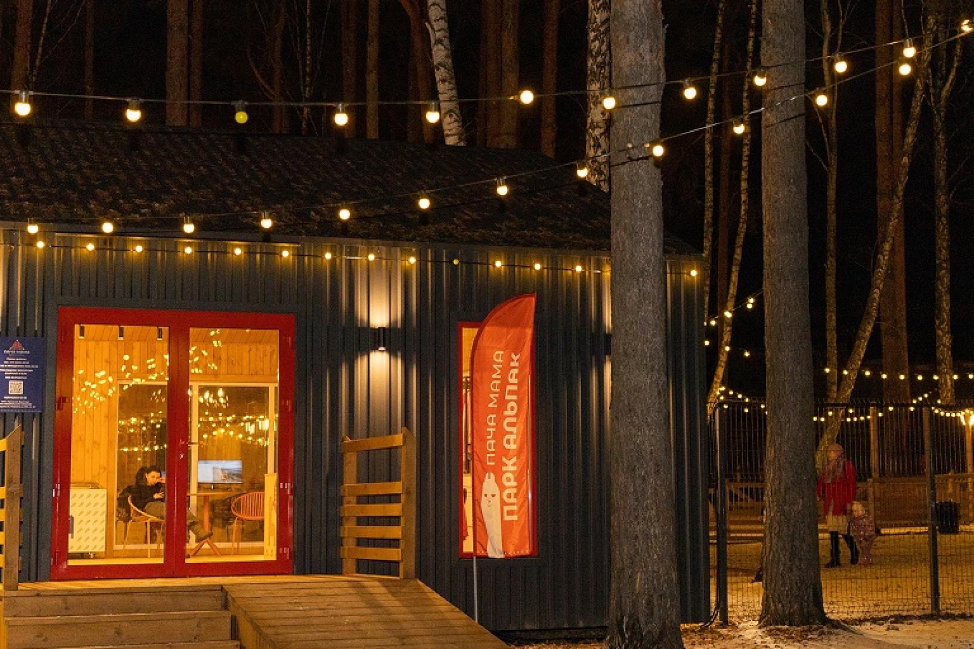 Парк альпак «Пача Мама»