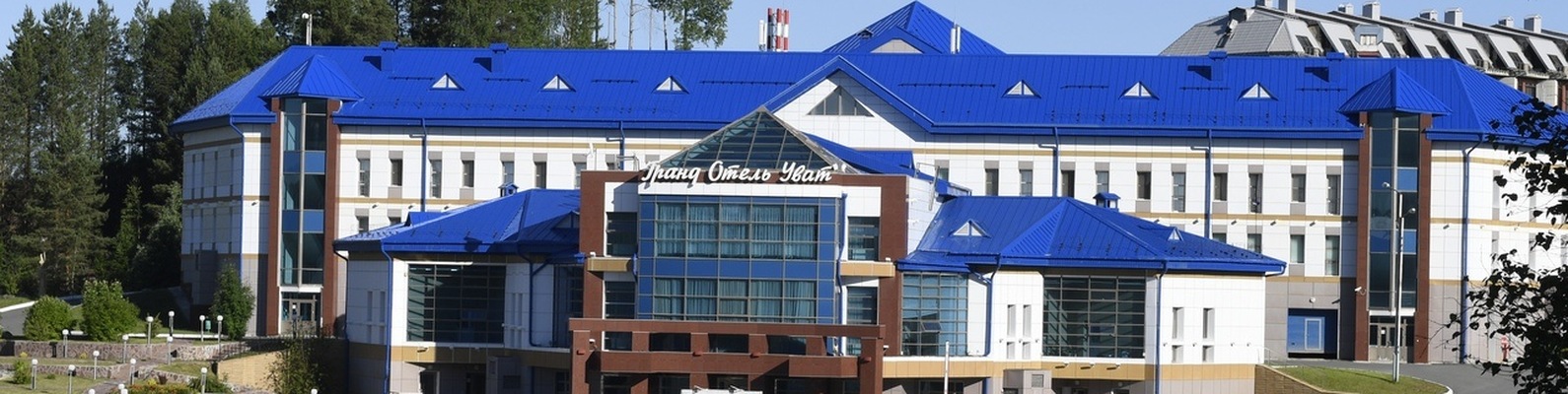 Гостиница «Гранд Отель Уват»