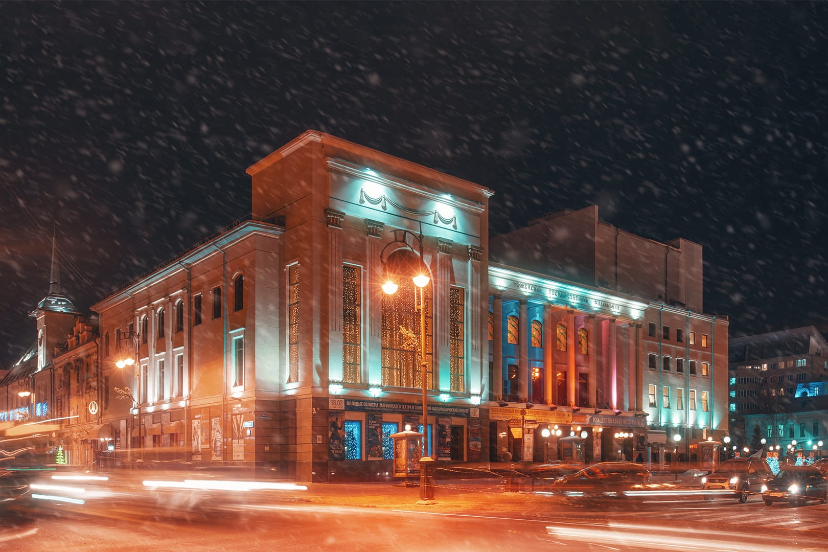 Тюменская филармония