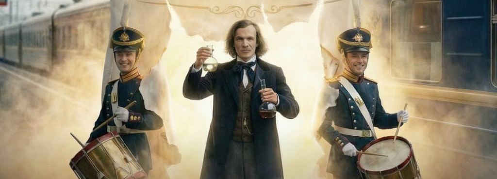 Тур для школьников «Менделеевский экспресс»