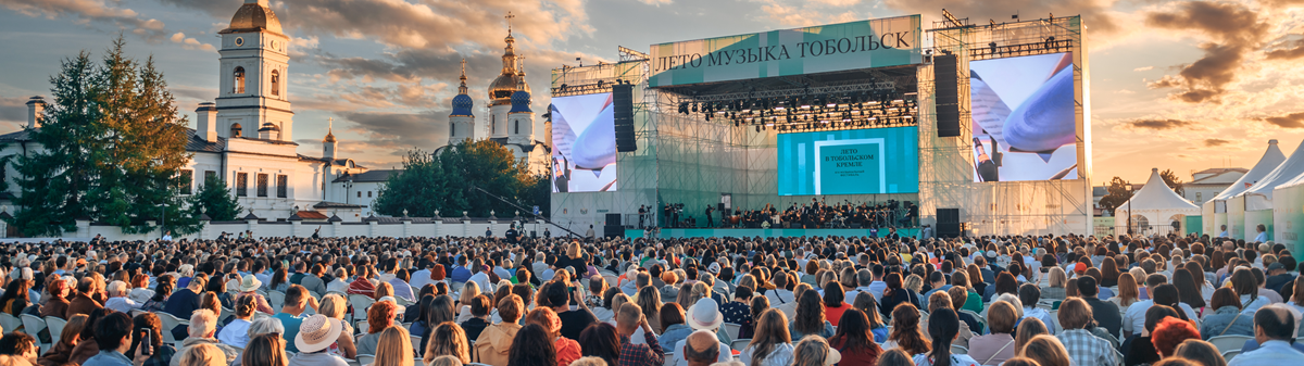 Главные события Тюменской области: календарь для тех, кто планирует отпуск