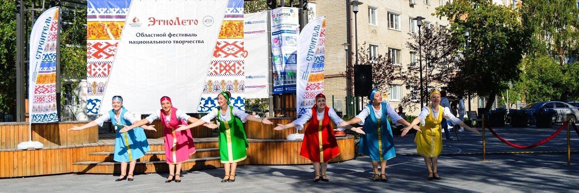 Праздник «Лето в стиле Этно»