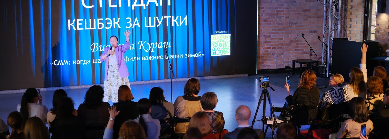 Стендап «Кешбэк за шутки»