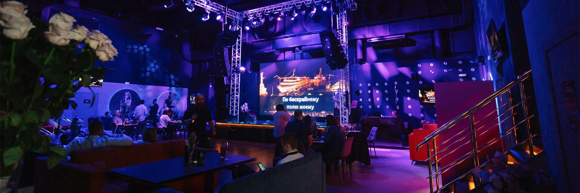 Караоке-клуб «Интонация»