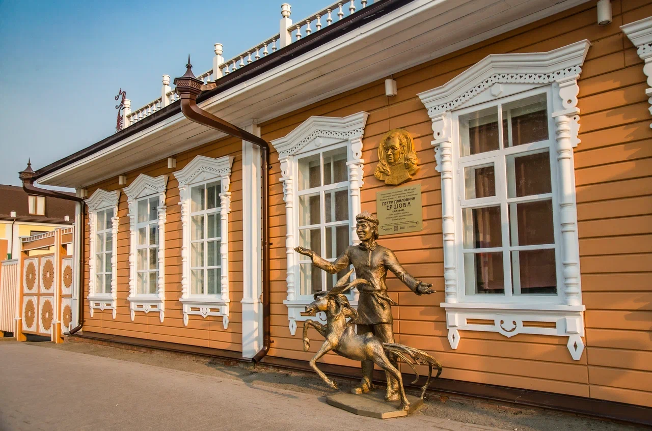 Музей П. П. Ершова