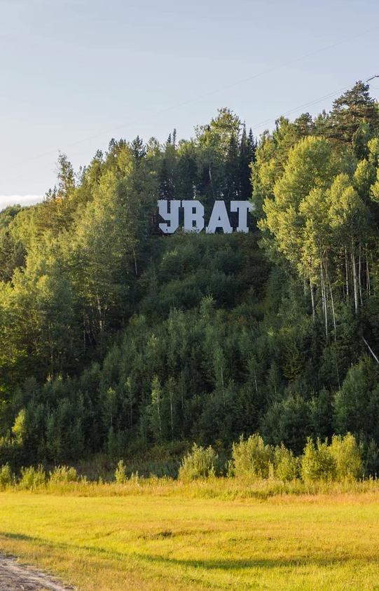 На машине в Уват: как подготовиться к сибирской трассе и что учесть в дороге