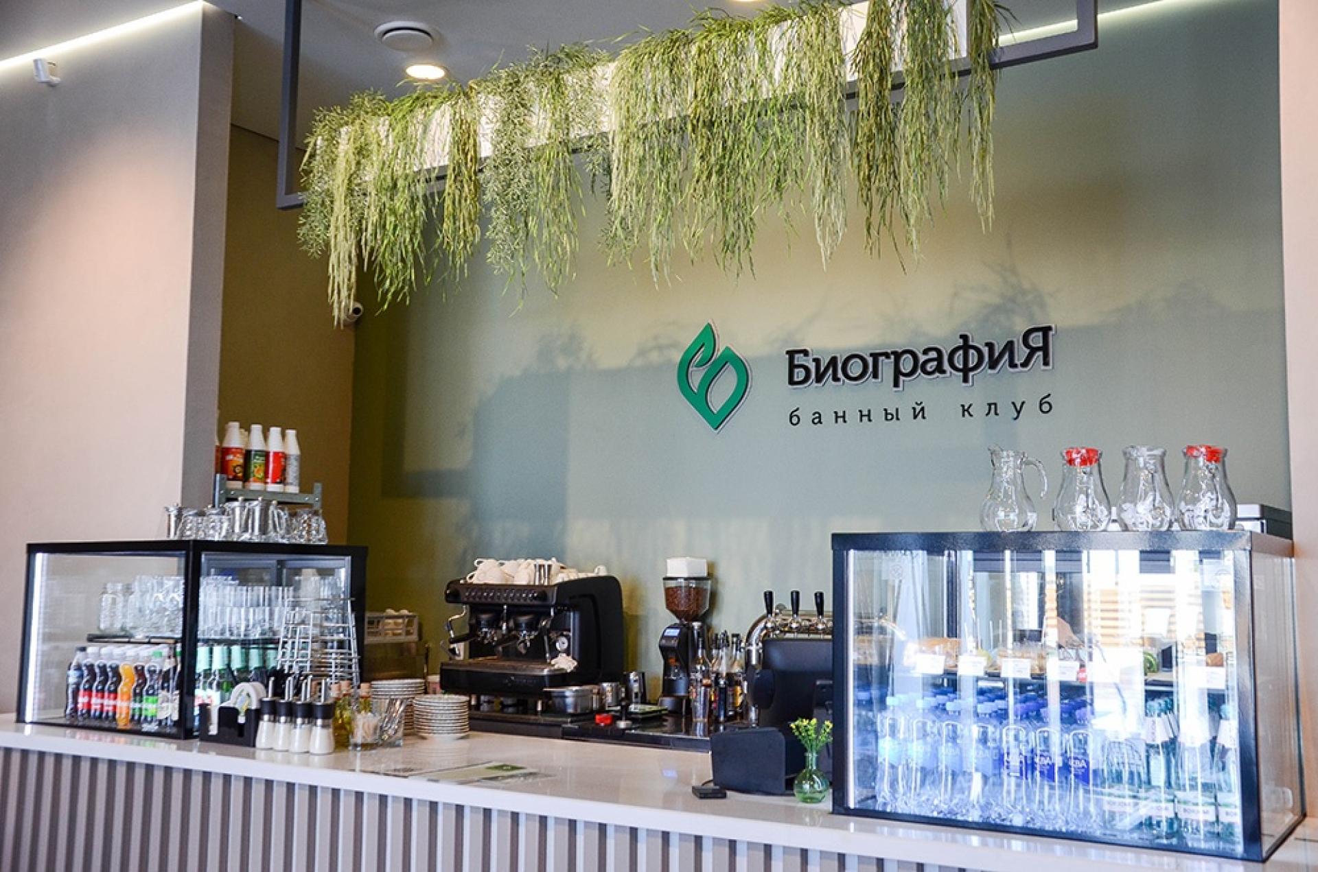 Банный клуб «Биография»