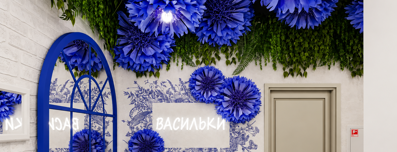 Кафе «Василек»