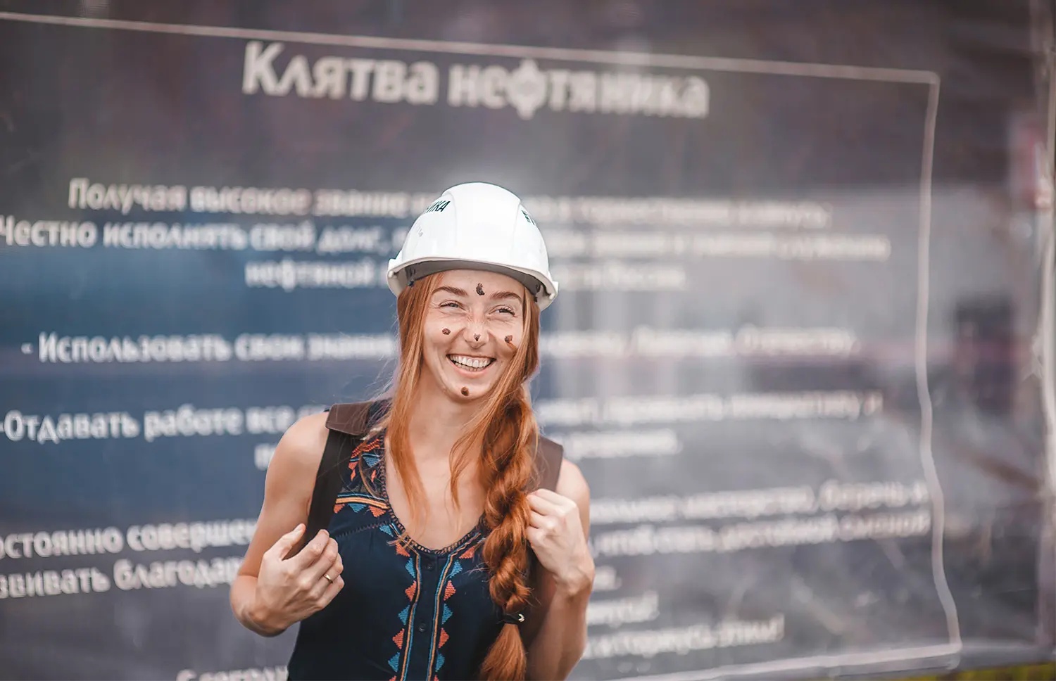 Туристический маршрут «В поисках черного золота: от буровой вышки до термального оазиса» - картинка 1