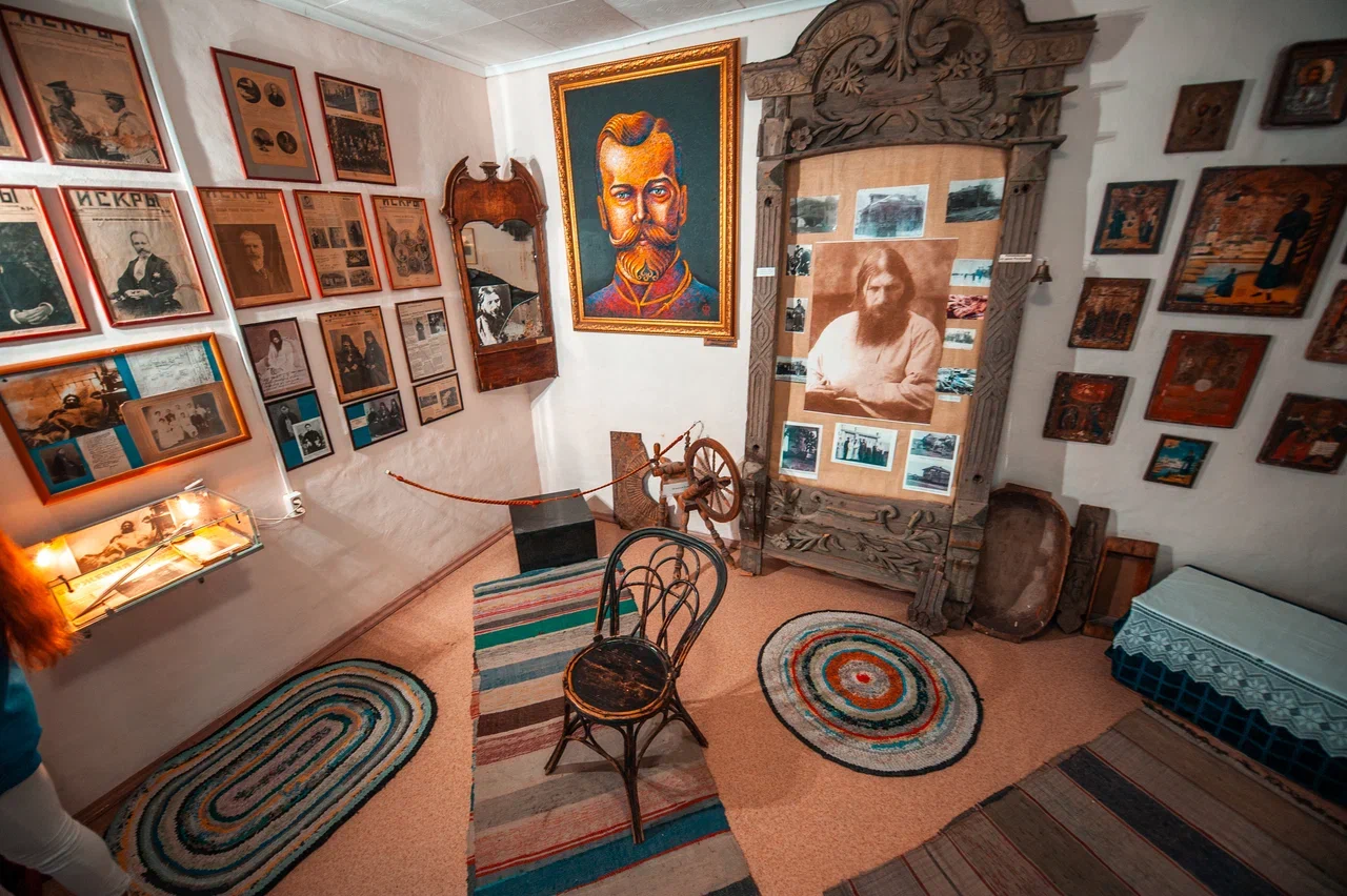 Музей Распутина