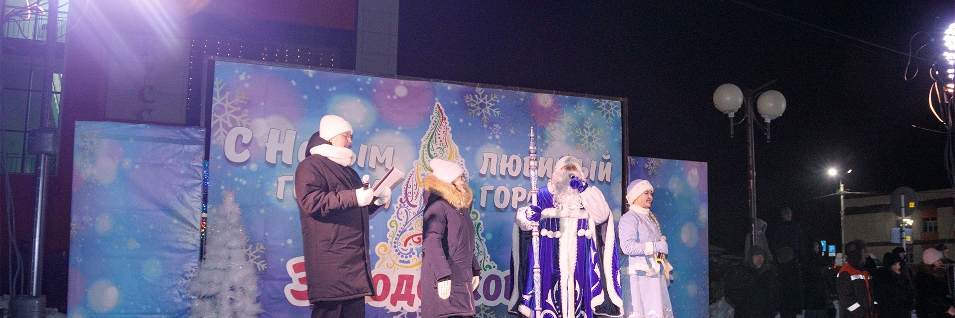 Открытие главной новогодней елки в Заводоуковске