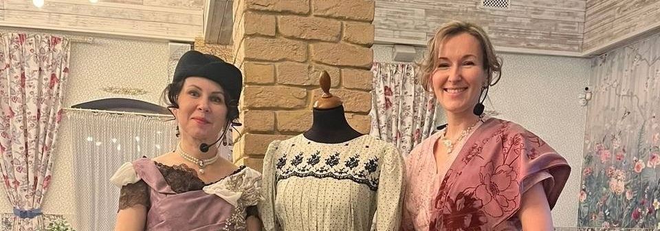 Исторический вечер «Императрицы моды. Мода императриц»
