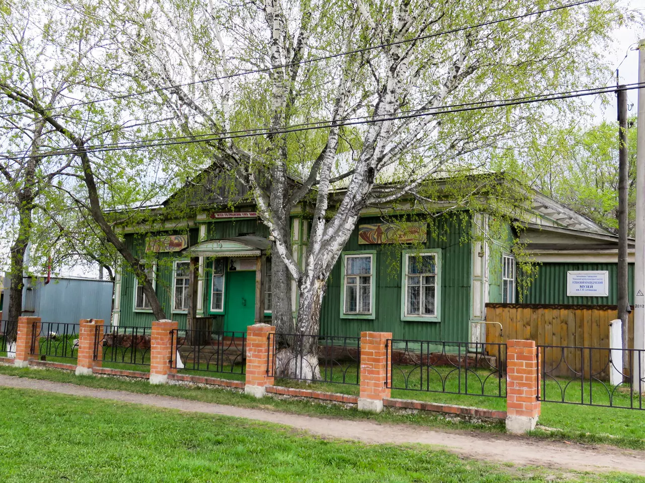 Краеведческий музей имени Г. Я. Сотникова