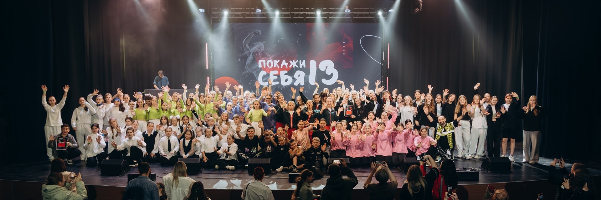 Фестиваль молодежной субкультуры «Покажи себя»