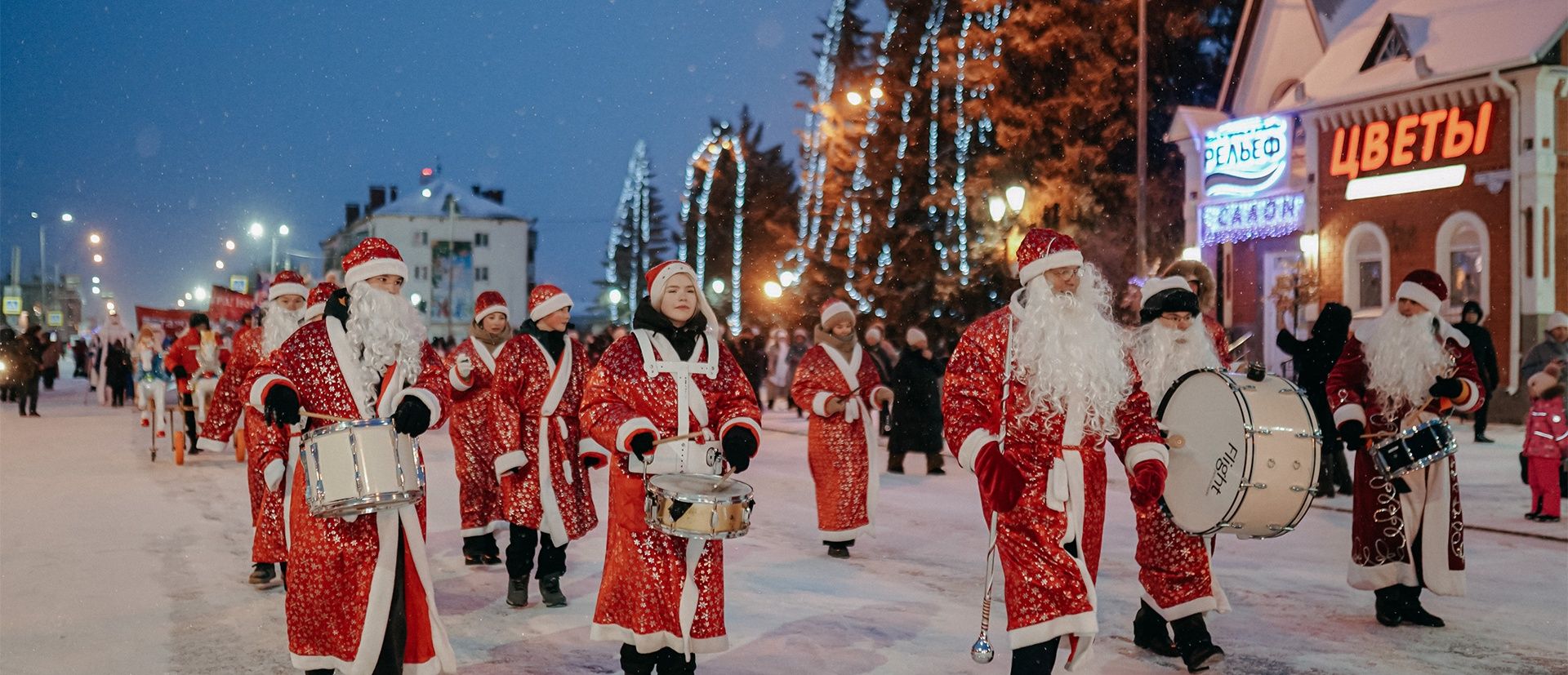 Парад Дедов Морозов и Снегурочек