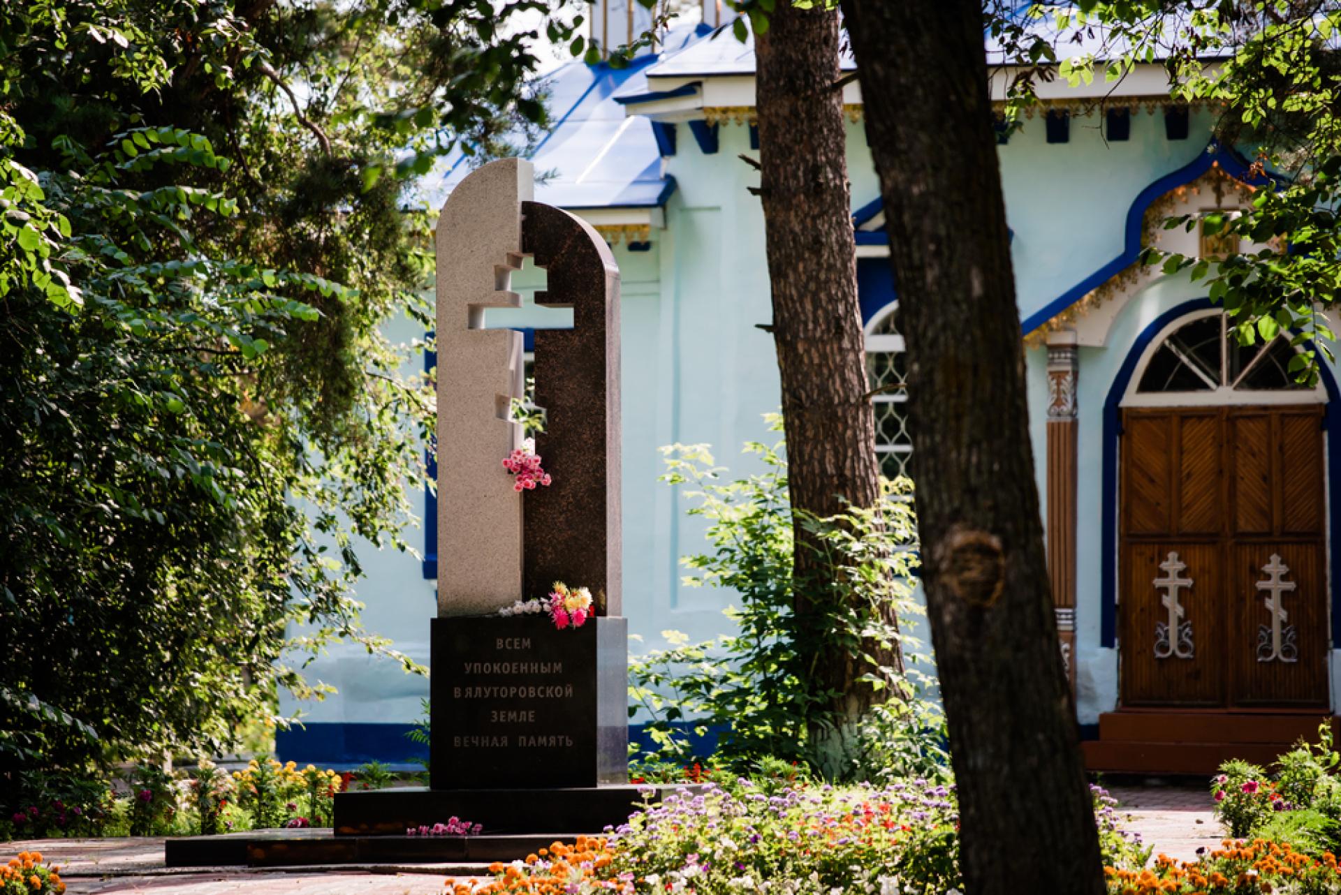 Мемориально-духовный комплекс