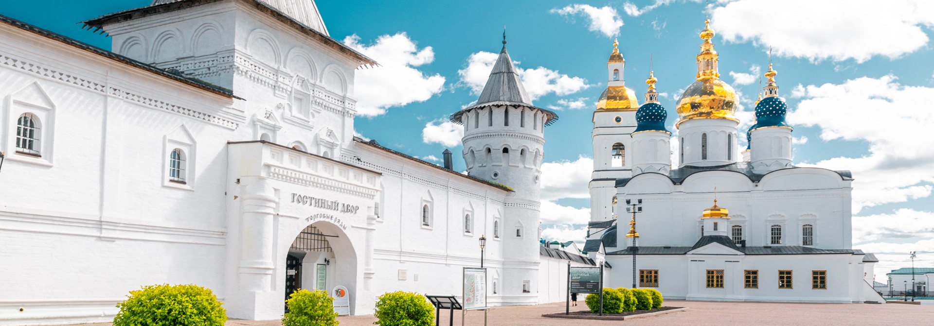 Межрегиональный тур «Русские каникулы»