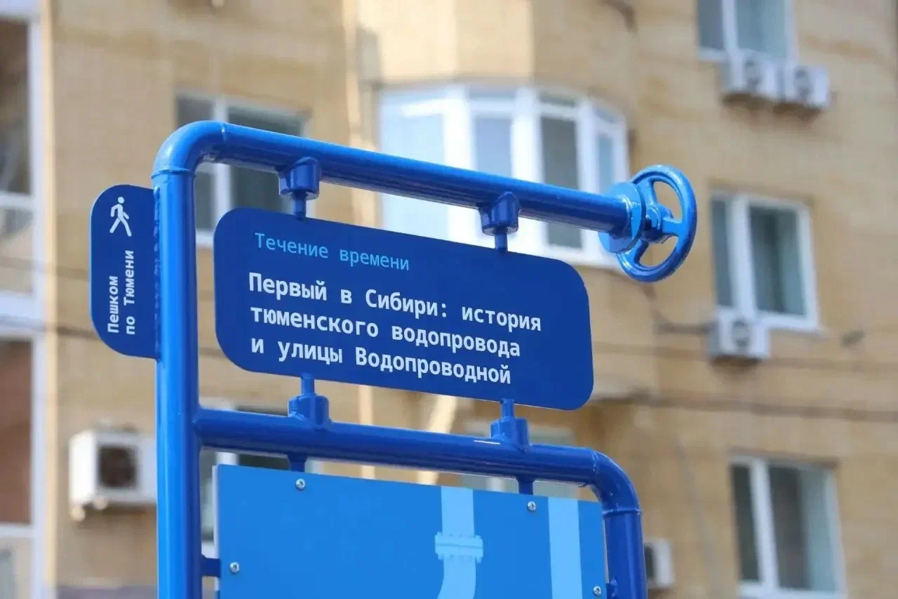Маршрут «Течение времени: история первого в Сибири водопровода и улицы Водопроводной» - картинка 1