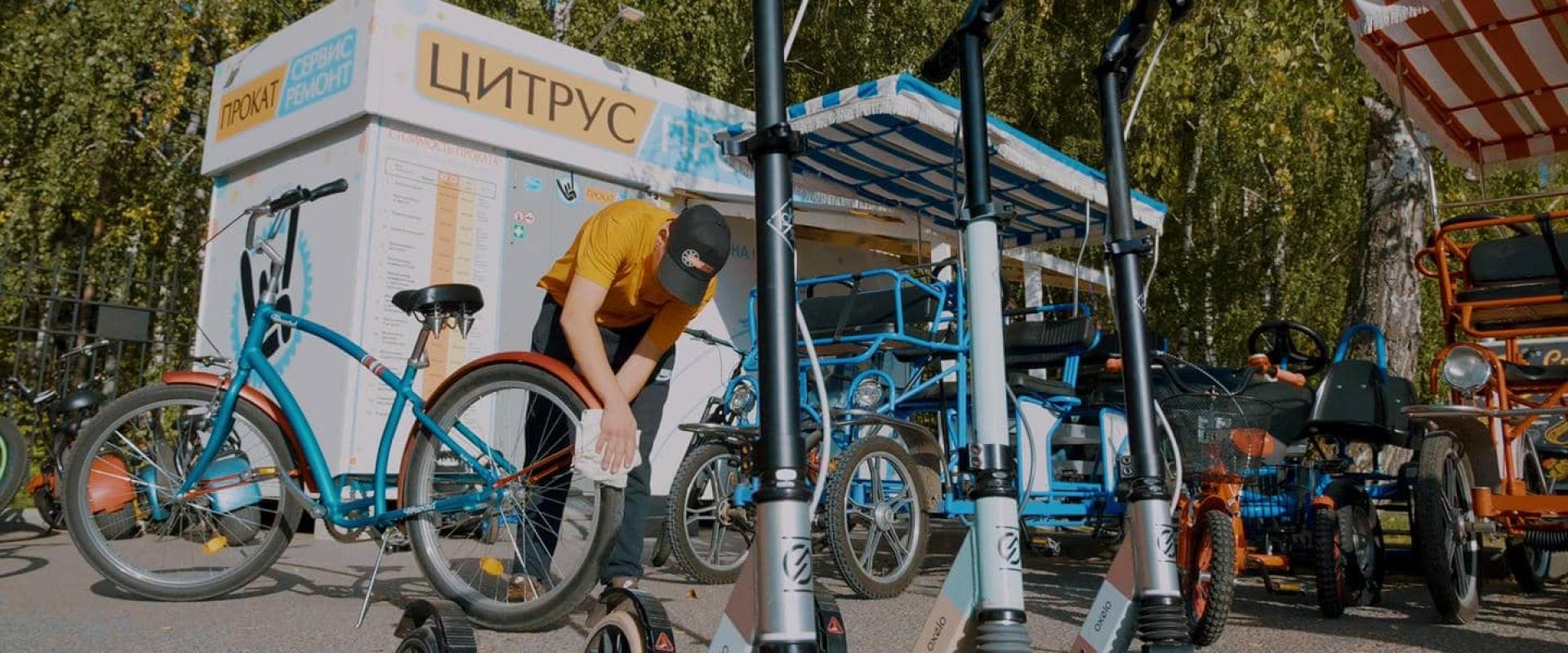Сеть проката велосипедов и электротранспорта «Цитрус»